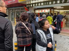 等位区-阿男野栗王(金门路店)