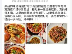 -老街鱼嘴巴(坡子街老店)