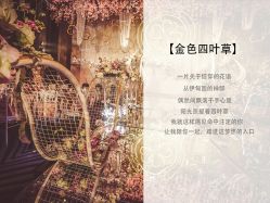-忆江南婚礼策划(姑苏店)