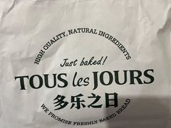 -多乐之日(和平伊势丹店)