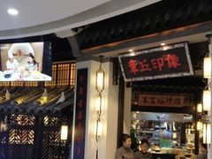 门面-章丘宴(唐人中心店)