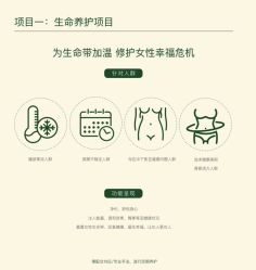 点击看大图 -半岛故事·法儿曼抗衰·indiba中心
