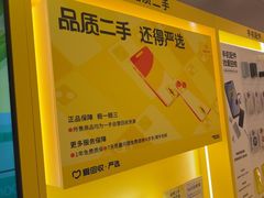 -爱回收·手机回收维修(上海正大广场店)