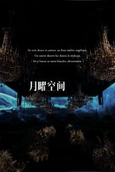 -ITB摩卡艺术中心·宝宝宴·活动