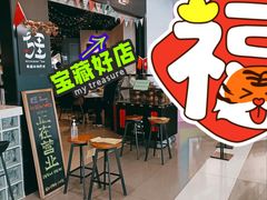 -疆Jiang·新疆秘制料理