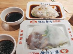 -银记肠粉店(南方医院店)