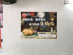 -吉英盐焗鸡(文中路店)