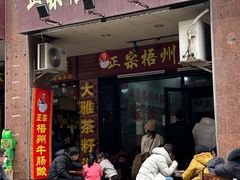 -正宗梧州牛肠酸