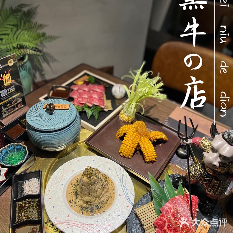黑牛の店｜性价比天花板的和牛烧肉店 