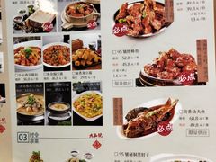 菜单-95号酱骨·一块豆腐(展春园西路店)