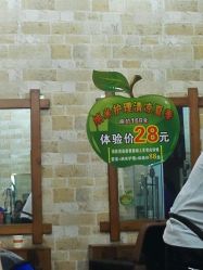 -思密达·烫染设计