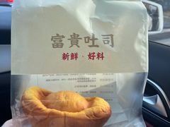 -富贵面包公司(运河店)
