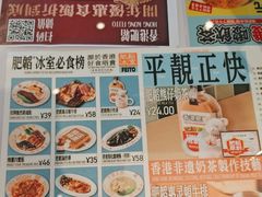 -肥韬茶餐厅(海上世界店)