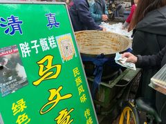 -马文章胖子甑糕(洒金桥店)