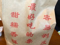 -秋栗香(地安门店)