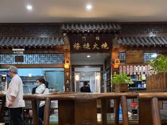 大堂-门框胡同褡裢火烧(赵公口店)