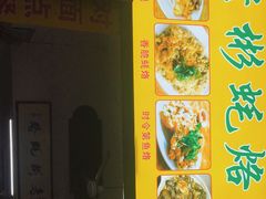 -老彬专工蚝烙糕粿