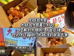 -大学城夜市