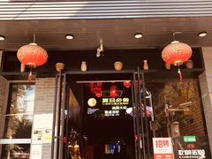 门面-湘语·湖南家常菜(新洲店)