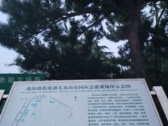 -燕儿岛山公园