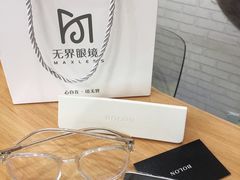 -无界眼镜MaxLess(滨江星光大道店)