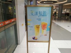 -CoCo都可(宝龙广场店)