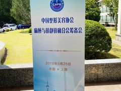 -上海虹桥迎宾馆