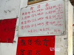 -珍记海鲜粥·海鲜粉