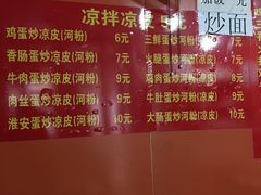 -淮安人特色蛋炒饭(李府街店)