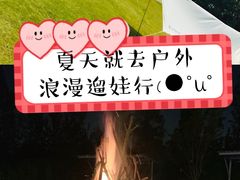 -前小桔亲子创意农场·草莓采摘·露营烧烤