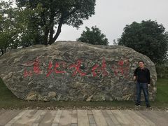 -长兴太湖图影湿地文化园