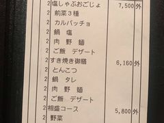 -黒豚料理 寿庵(中央駅西口店)