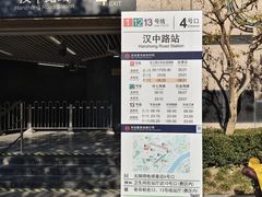 -汉中路(地铁站)