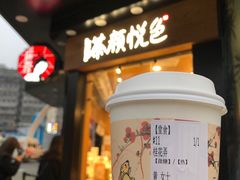 门面-茶颜悦色(登高路上店)