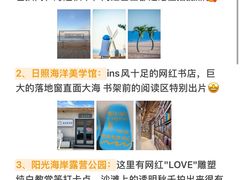 -日照灯塔风景区