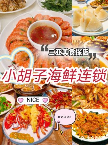 这家店的海鲜也太物美价廉了吧？