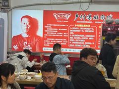 -关中道乡村爆肚面馆(玄风桥店)