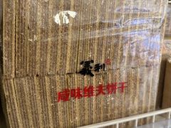 -百年义利(白坊路店)