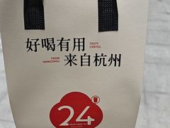 -炖物24章·顺时轻养茶(杭州大厦店)