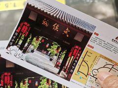 -成都武侯祠博物馆