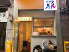 -Jeans Coffee牛仔裤咖啡