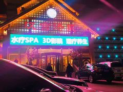 -汉宫汤泉汗蒸洗浴(五四广场店)
