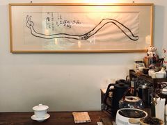 -知亘茶食