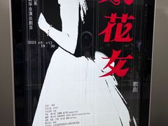 -中央戏剧学院(昌平校区)