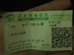 -大光明电影院(南京西路店)