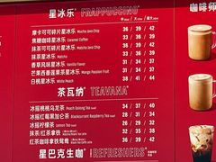 -星巴克(佛山南海万科店)