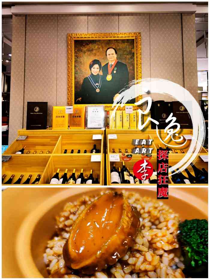 鲍鱼王子南国苑(中国职工之家店)