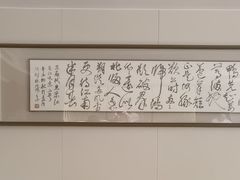 -沈灶河豚宴·河豚融合餐厅(汉中路店)