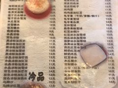 菜单-玫瑰甜品(文明路店)