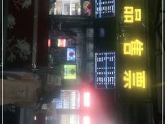 -乐达影城(枣庄市中店)